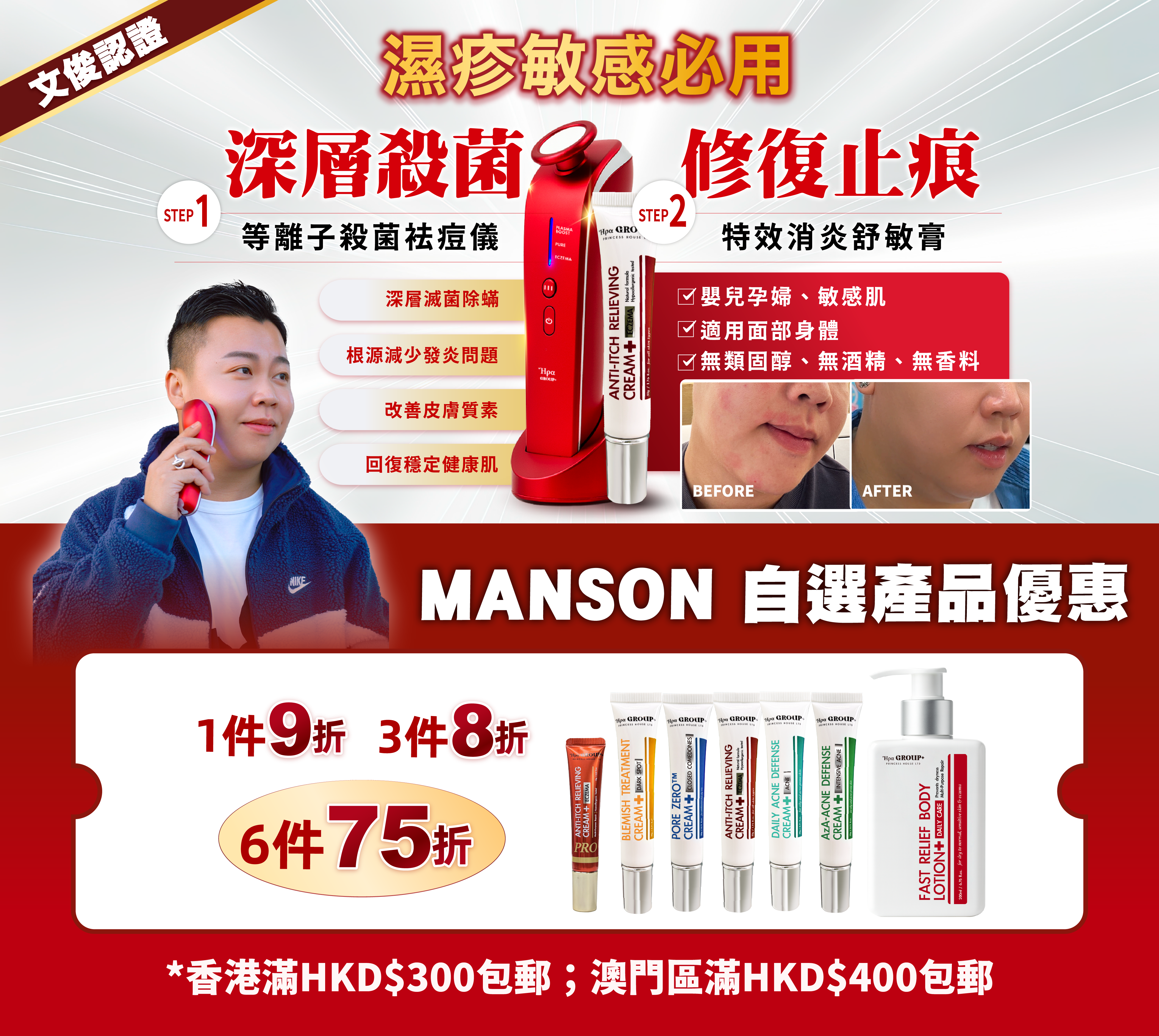 【Manson 直播優惠】 – Princess House Limited